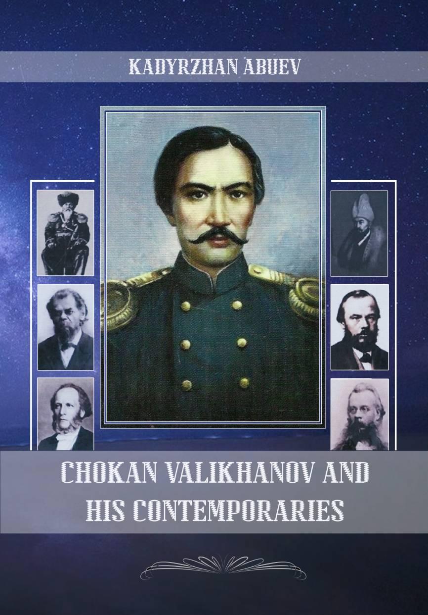 Chokan Valikhanov and his contemporaries: Monograph.