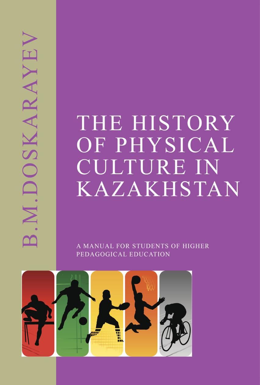 The History of Physical Culture in Kazakhstan: A manual for students of higher pedagogical education