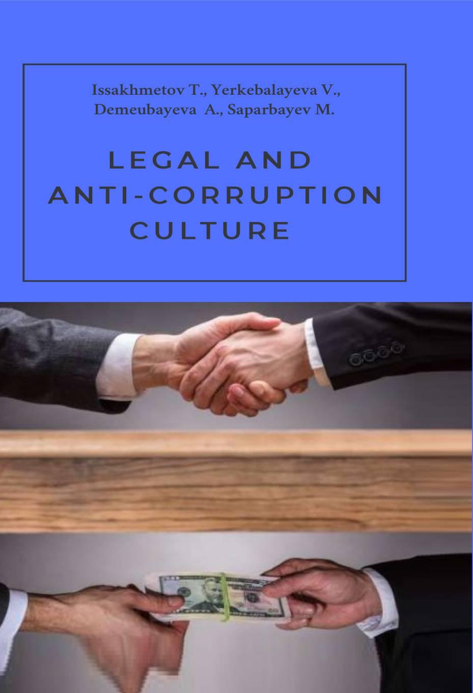 Legal and anti-corruption culture: textbook.