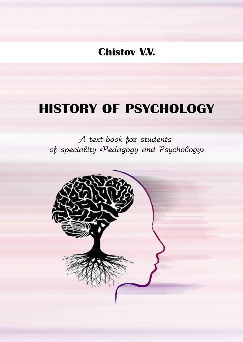 History of psychology. A text-book for students ofspeciality «Pedagogy and Psychology»